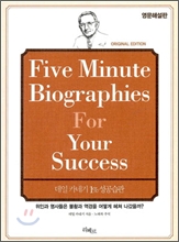 Five Minute Biographies For Yo...